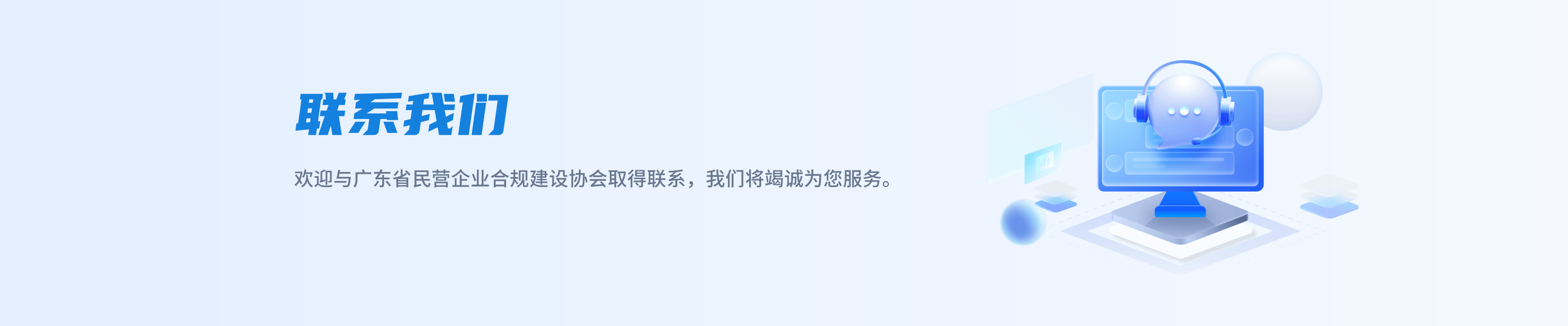 联系我们