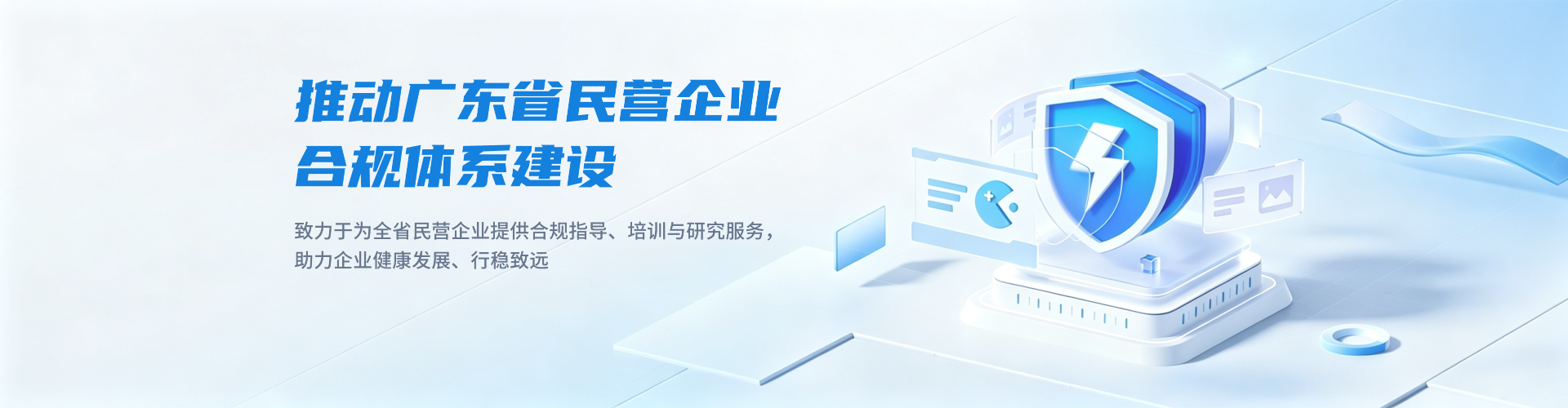 首页banner