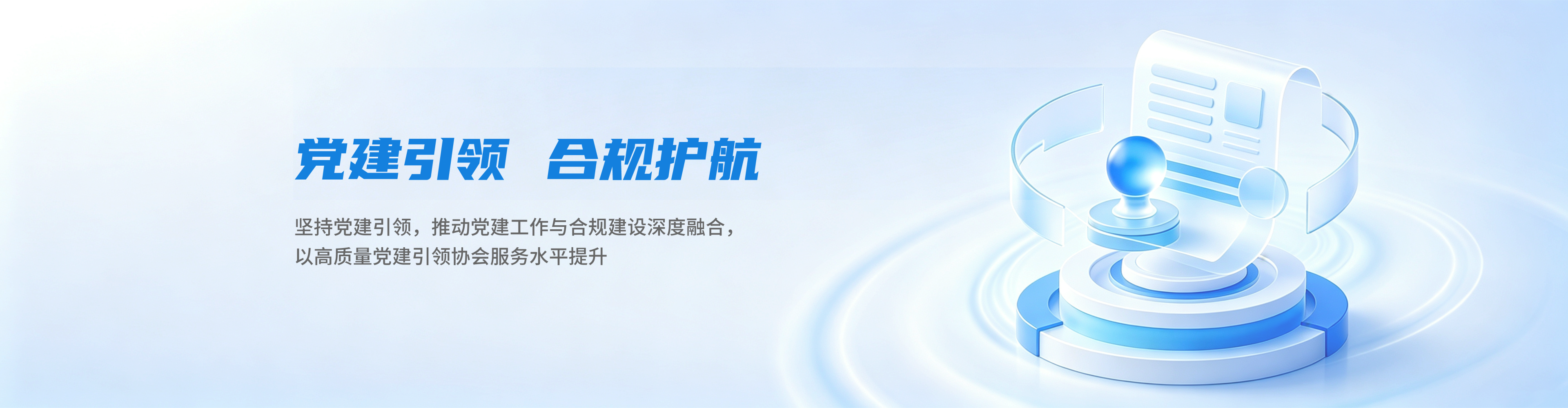 首页banner